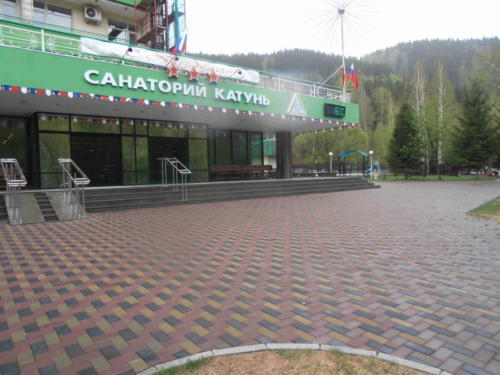 Санаторий «Катунь»